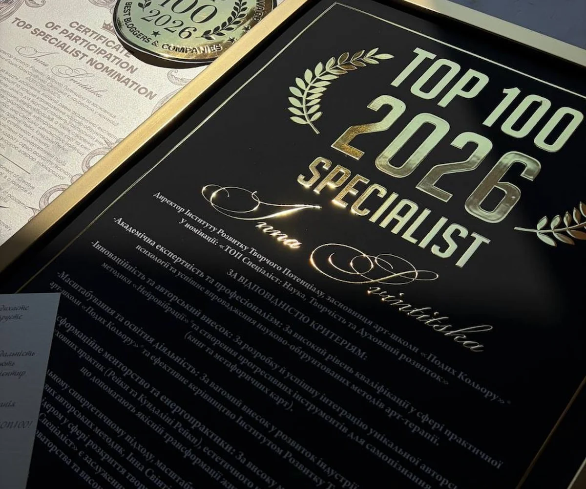 Відзнака “Топ 100 експерт” 2026 року